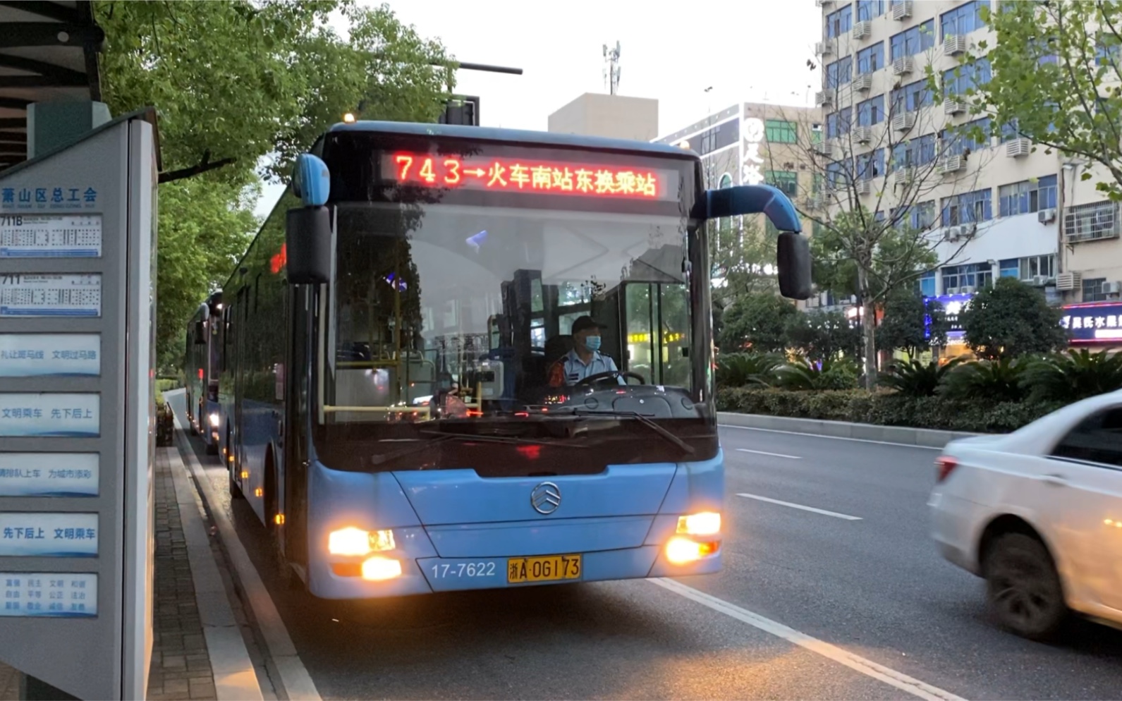 【杭州公交】萧山公交 xml6125jhev38c 743路 17-7622 区总工会起步