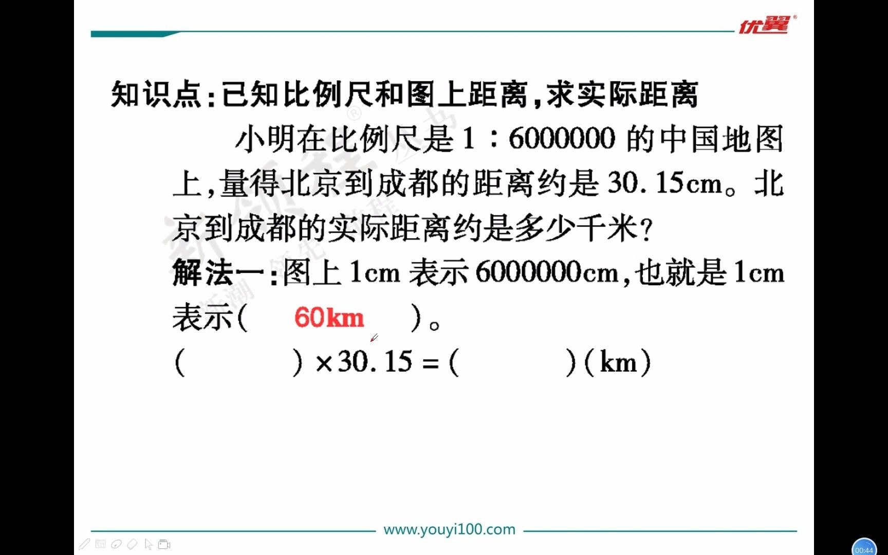 比例尺的应用2哔哩哔哩bilibili