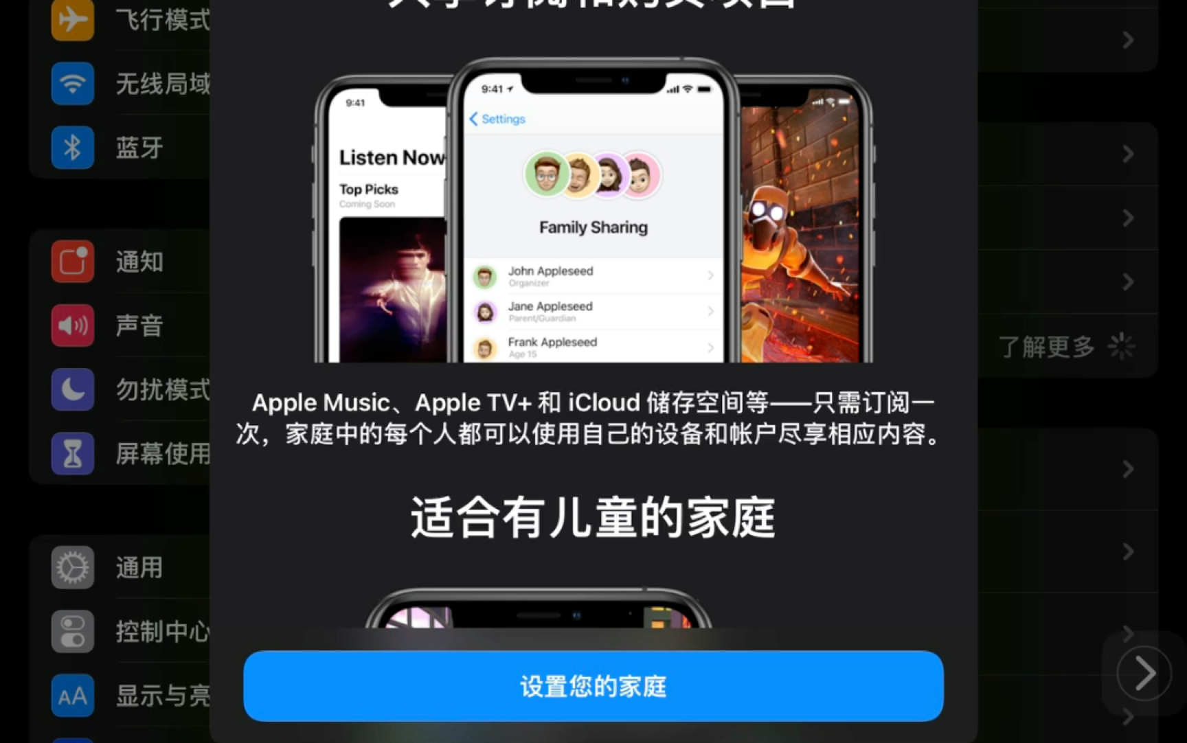 为儿童创建 Apple ID,避免共用账户,设置“家人共享”——订阅资源;位置;iCloud+;购买前询问;购买项目;限制屏幕使用时间——六一儿童节,大人...