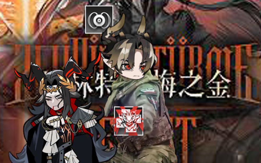 【明日方舟】让莱塔尼亚见识一下大炎拳法