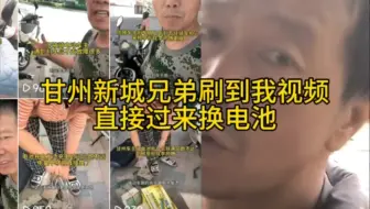 张掖骑电动车几年电瓶出现问题的较多，甘州新城兄弟刷到我视频直接来换电池#张掖换电池 #甘州税亭街电动车维修