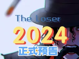 Download Video: 【Michael Jackson】-The loser 2024 年豪华特辑 即将来袭！！！