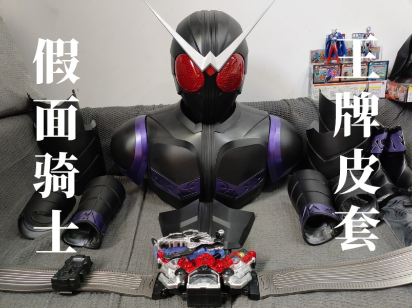 风都最后的王牌!假面骑士joker 1:1可穿戴cos道具皮套展示!