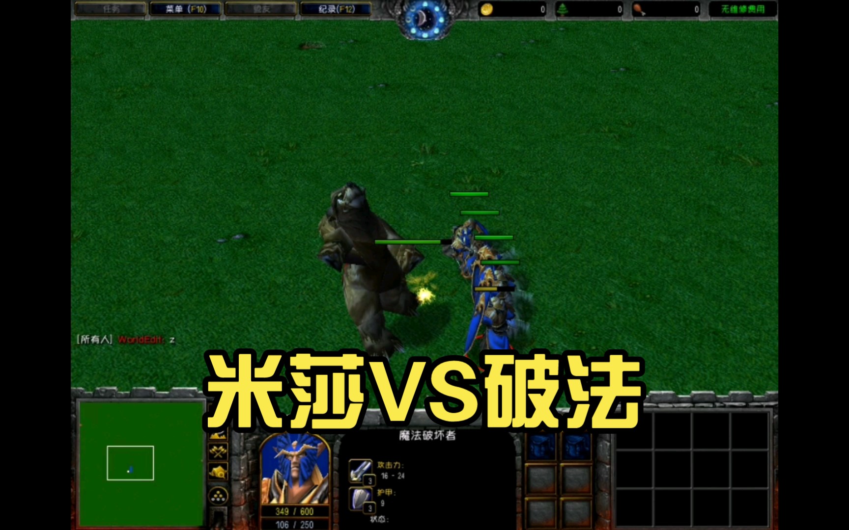 米莎VS5个破法攻略