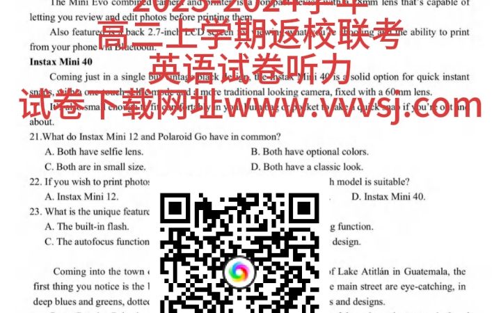 浙江省七彩阳光高考联盟20232024学年高二上学期返校联考英语试卷含答案解析及听力哔哩哔哩bilibili