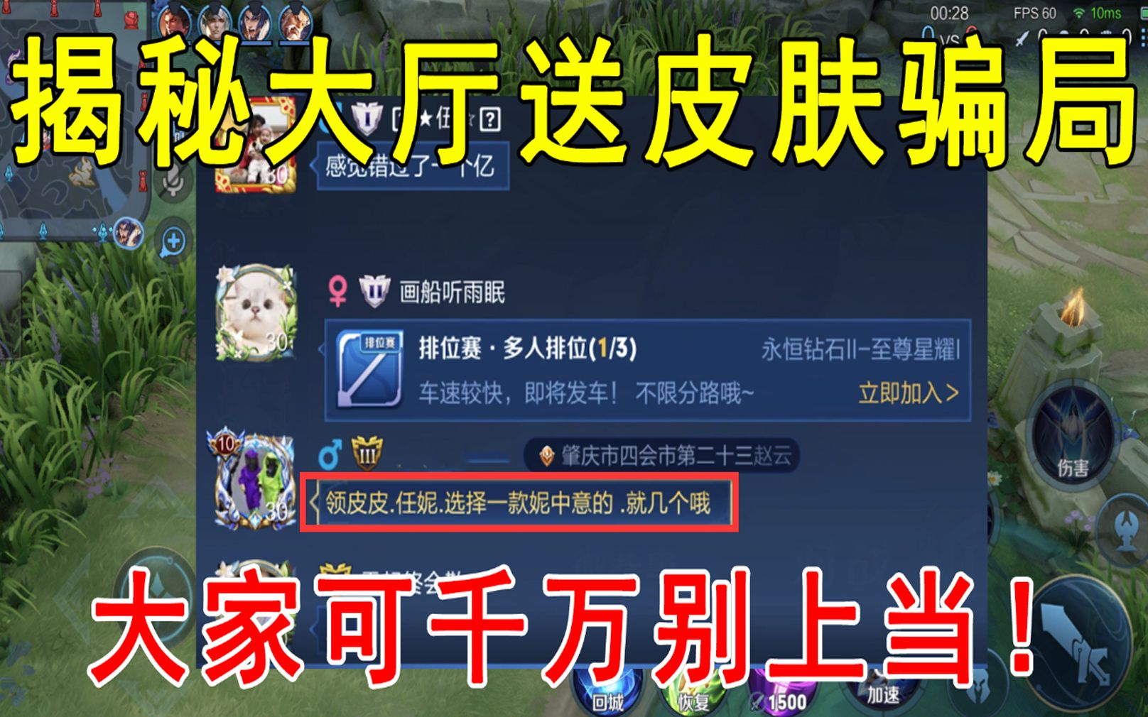 王者荣耀体验服开挂免费版,王者荣耀透视挂免费不封号,王者荣耀透视挂怎么弄,王者荣耀透视挂下载教程