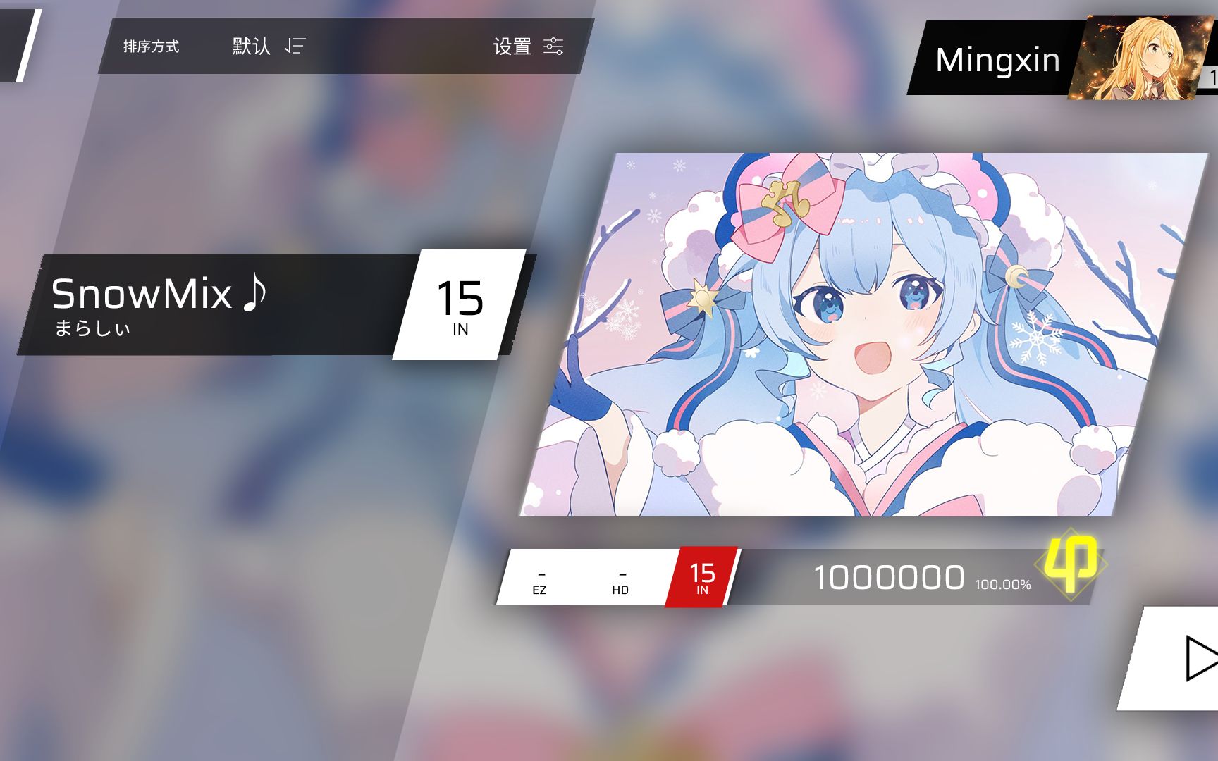 【39感谢祭/phigros自制】软软的2023雪未来~《snowmix78》in lv.15