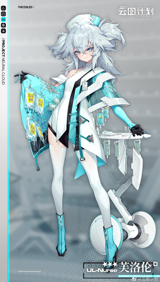 云图计划角色立绘