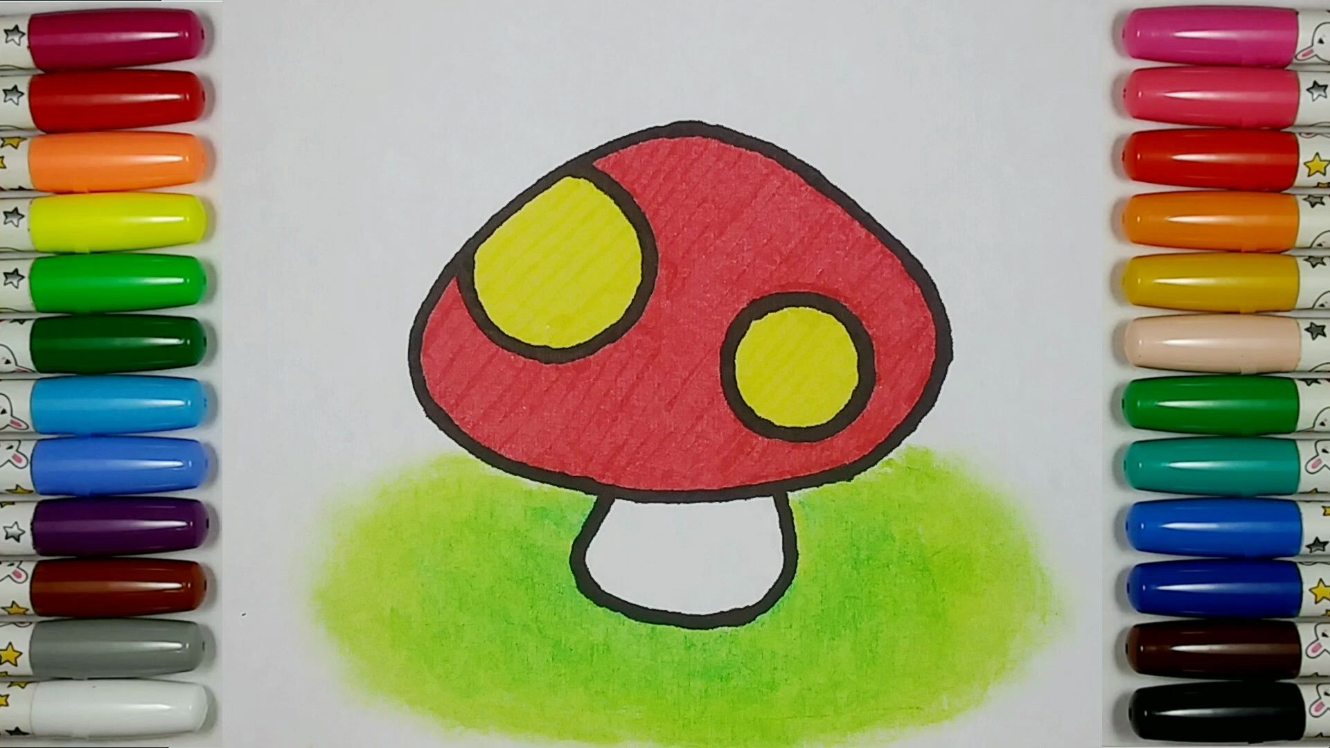 【儿童简笔画教程】画一个可爱的小蘑菇:森林的精灵!