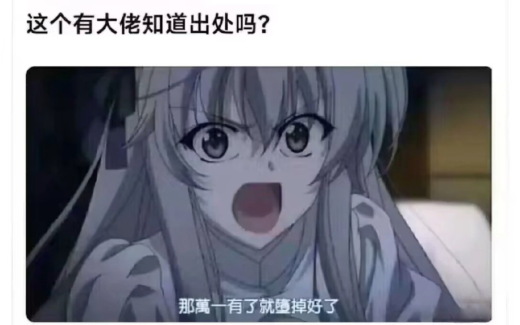 这个有大佬知道出处吗?哔哩哔哩bilibili