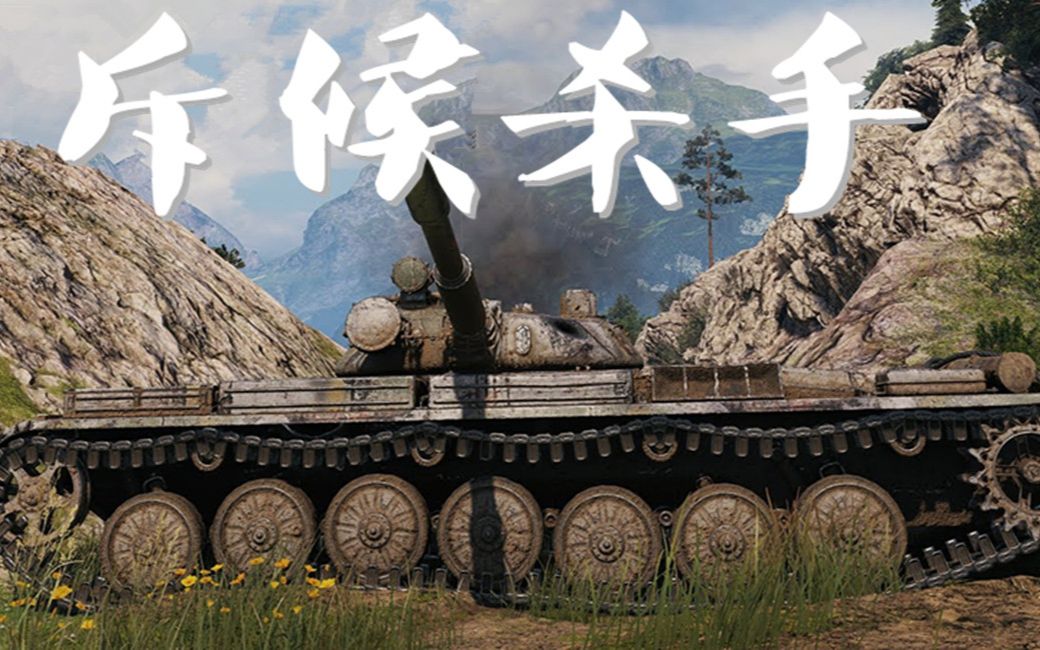 活动作品坦克世界拉斯威利百轻12杀