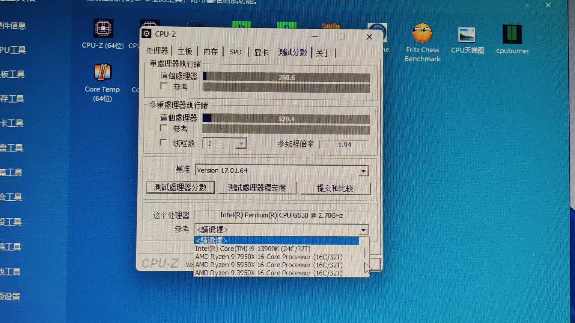 INTEL 奔腾G630处理器默频状态下性能参数和CPUZ测试得分.哔哩哔哩bilibili