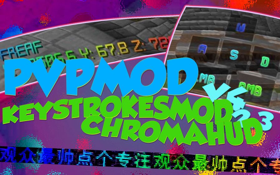 [图][飞斧]我的世界|PVP模组介绍|按键显示KeystrokesMod v4/ChromaHUD2.3[1.8.x]