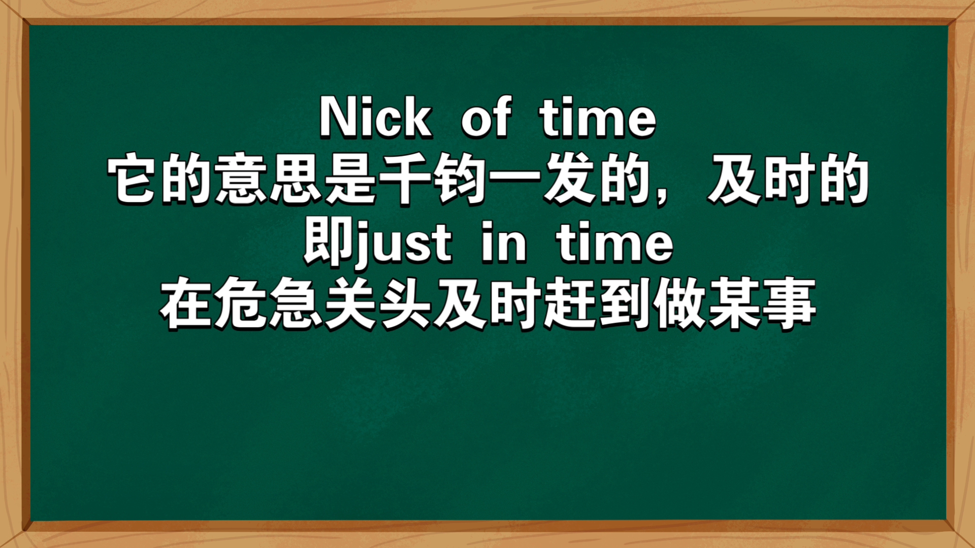 一秒钟寄一个英语短语哔哩哔哩bilibili