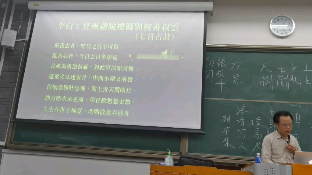 [图]【北大|大学国文】陆老师播放音频：赵元任诵读李白诗