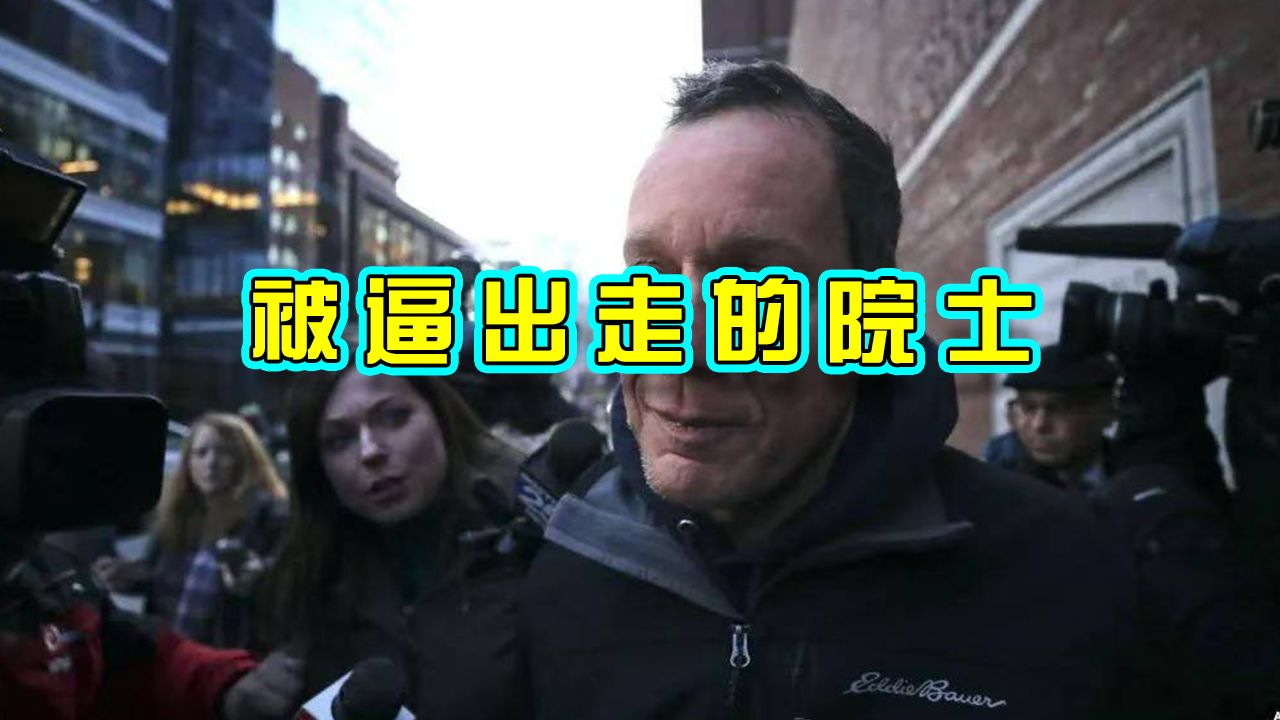 美国三院院士利伯,要来中国工作哔哩哔哩bilibili