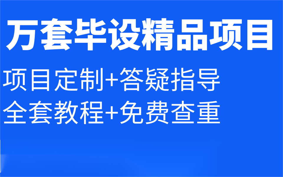 【2023最新Java毕设课设】计算机毕业设计项目1000例springboot网站系统项目之餐具商城的设计与实现哔哩哔哩bilibili