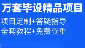【2023最新Java毕设课设】计算机毕业设计项目1000例-springboot网站系统项目之高校排课管理系统