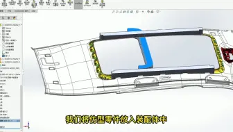 SolidWorks实战——曲面仿形模具功能的妙用
