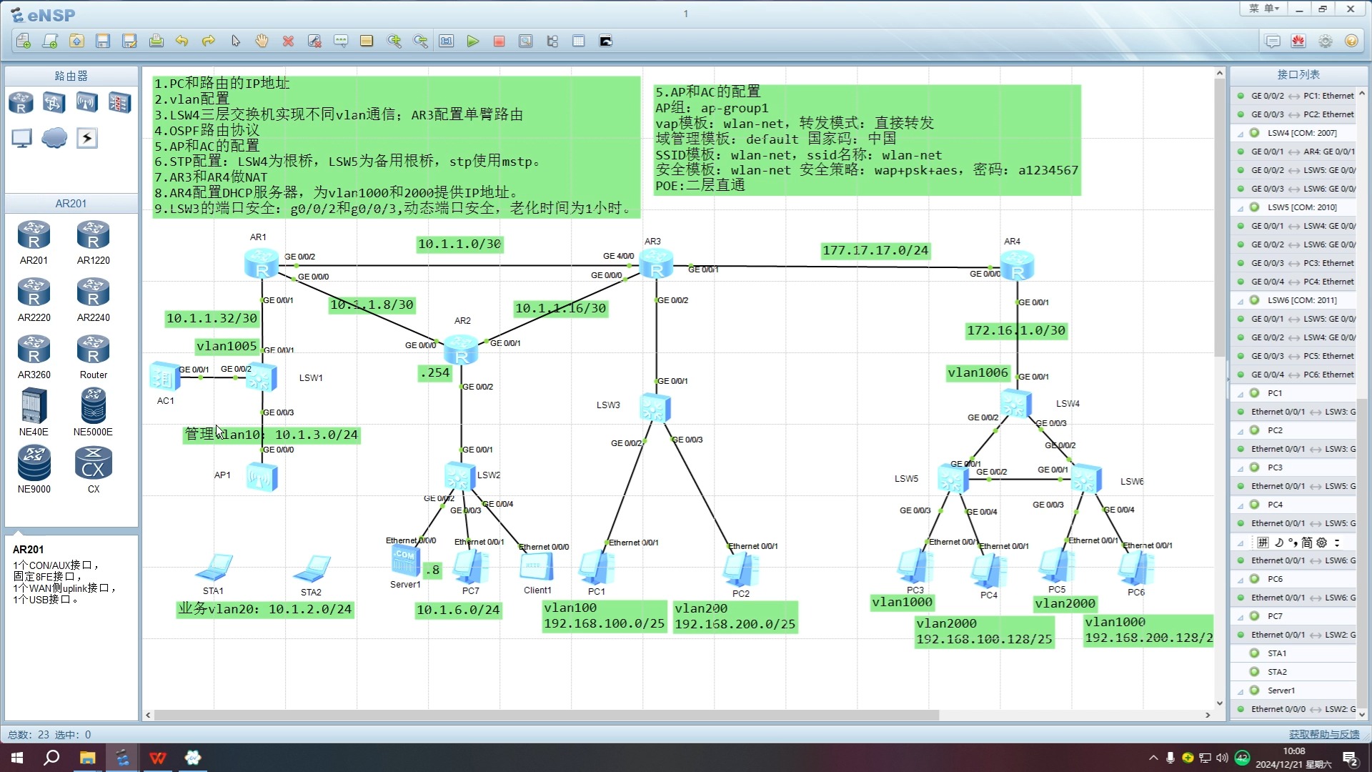 2025年山东春考网络技术技能考试模拟题3(综合)哔哩哔哩bilibili