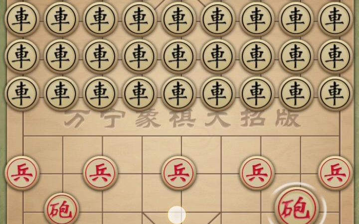 万宁象棋:苦肉计VS无中生有哔哩哔哩bilibili攻略