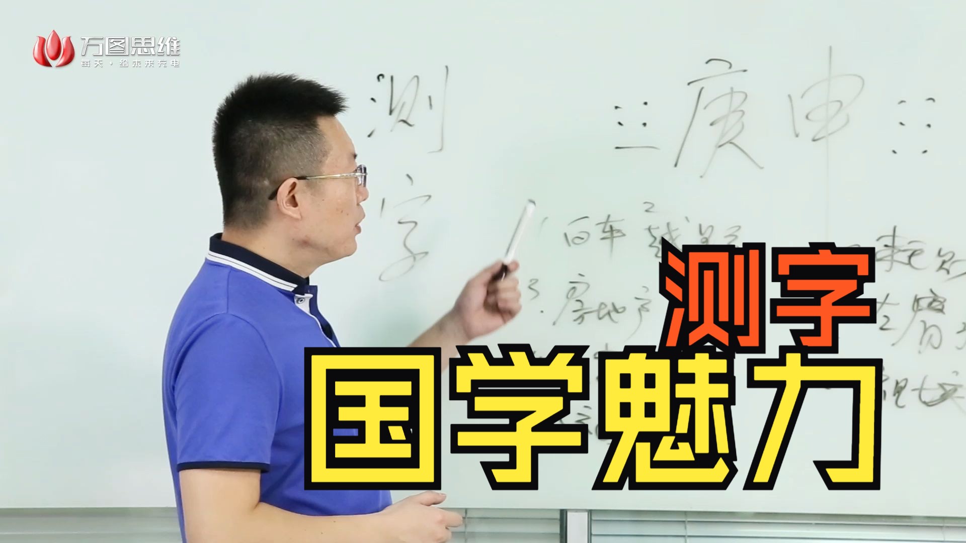 中国传统文化的魅力测字哔哩哔哩bilibili