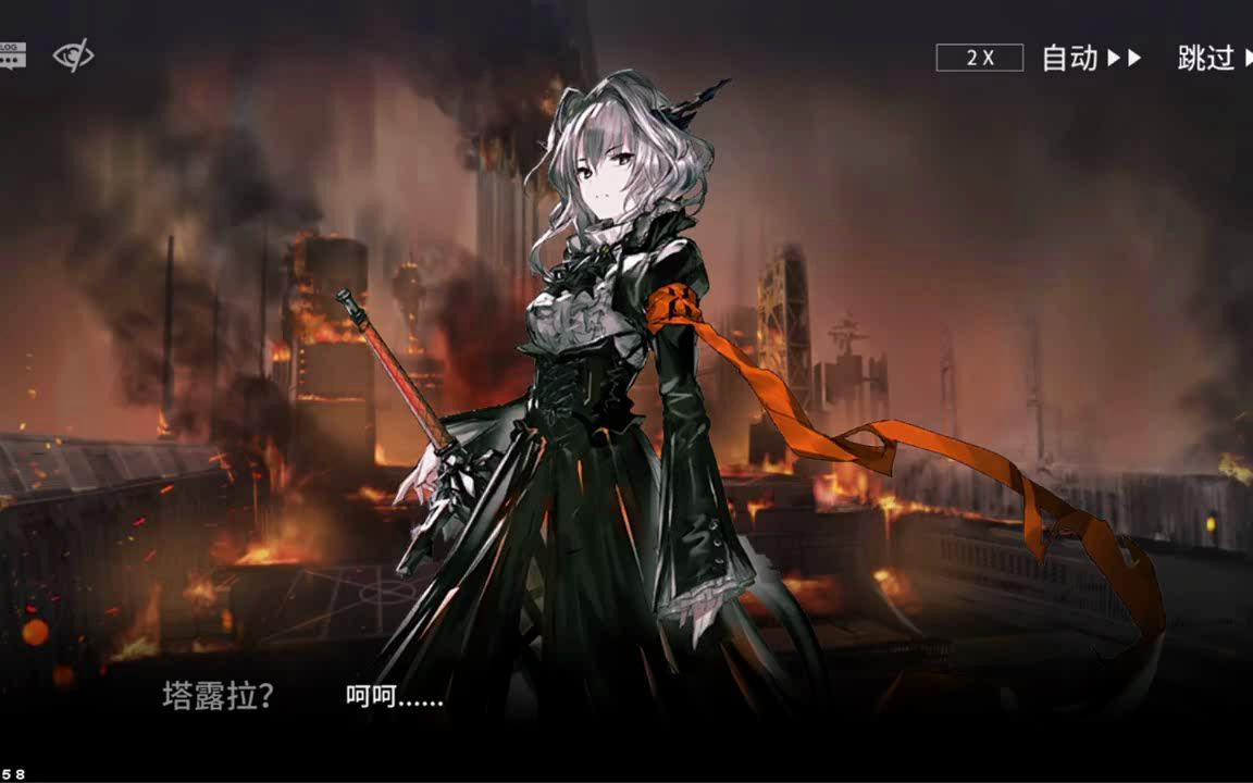 明日方舟19