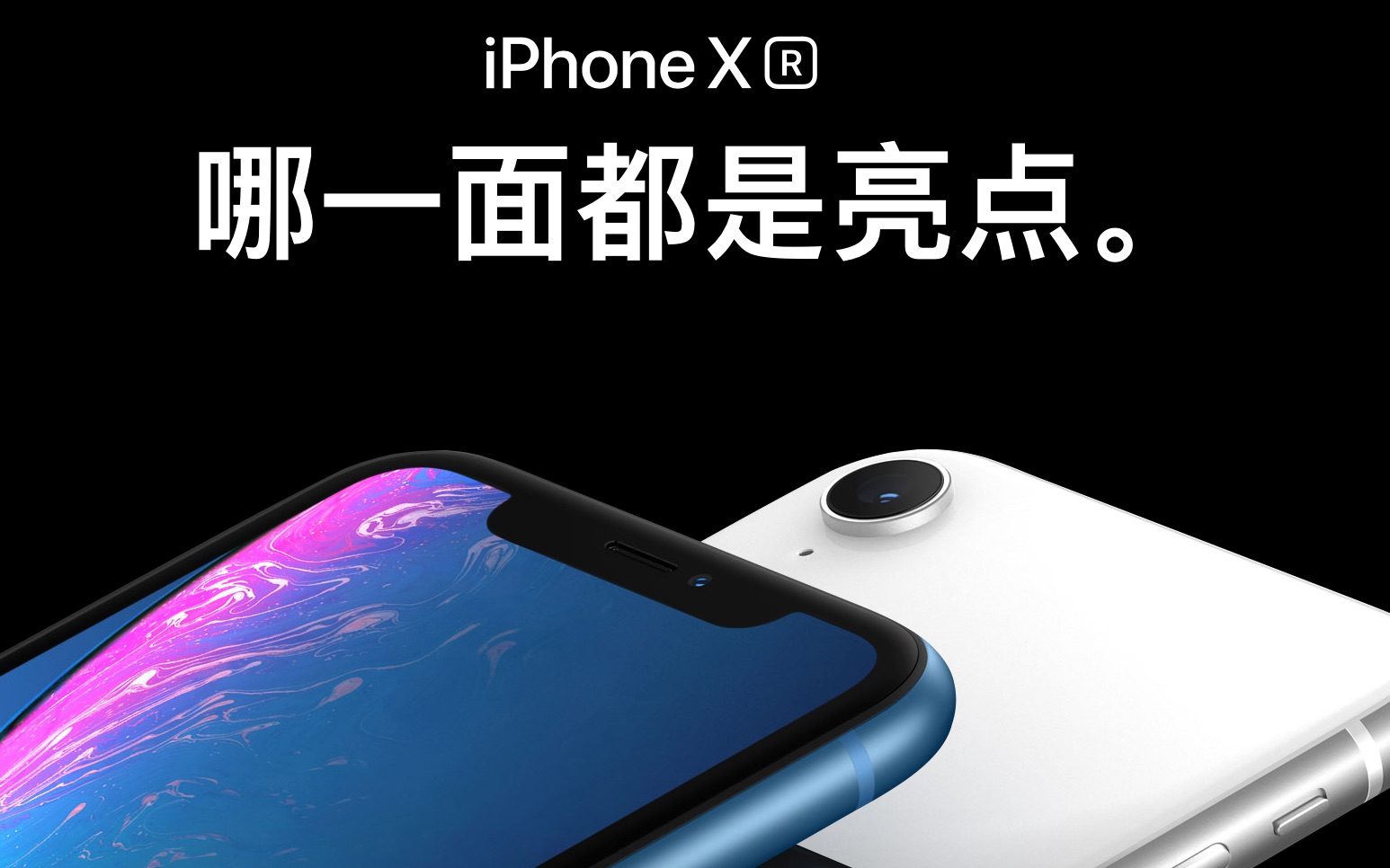 iPhoneXR上手,这苹果真香!哔哩哔哩bilibili