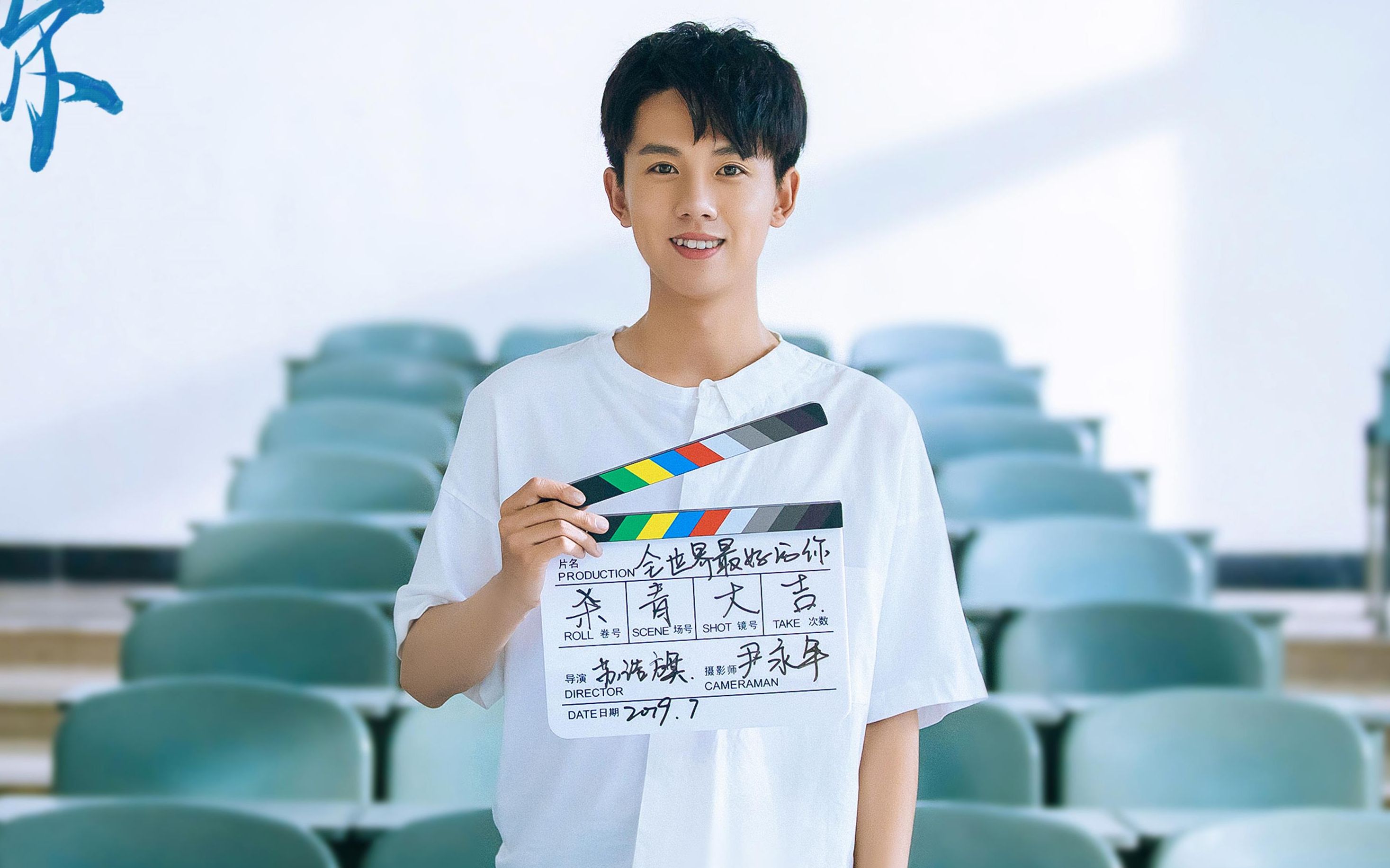 全世界最好的你杀青宋伊人张耀携手演绎甜蜜的双向暗恋