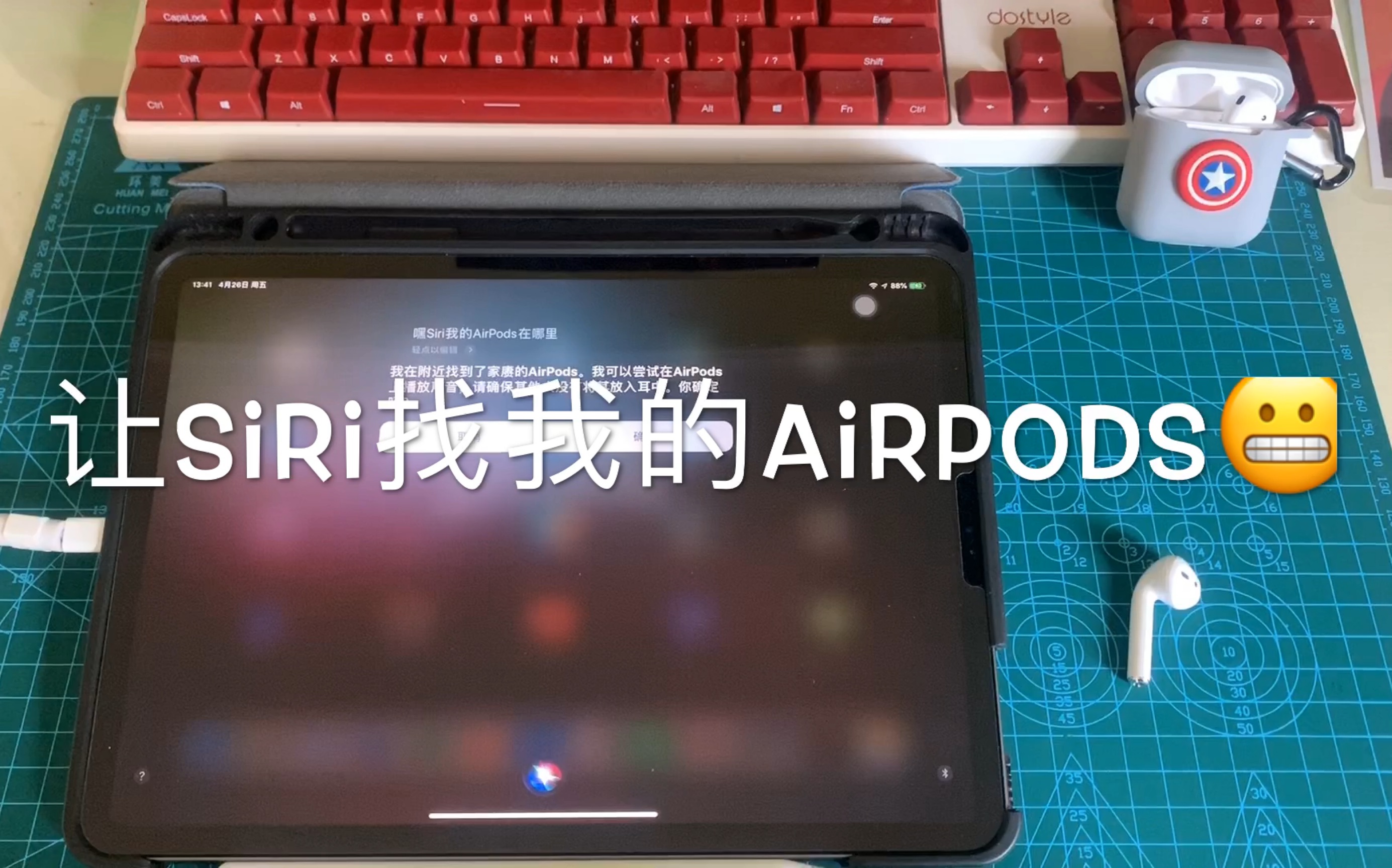 让Siri找AirPods会怎样?哔哩哔哩bilibili