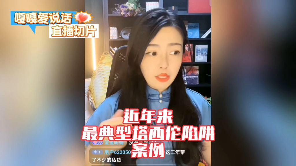 近年来 最经典的塔西佗陷阱案例哔哩哔哩bilibili