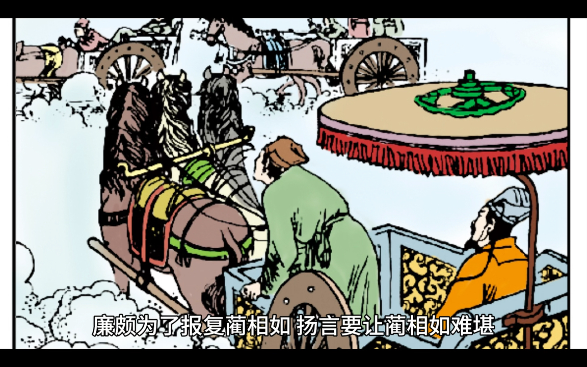什么是负荆请罪?让我们来了解下
