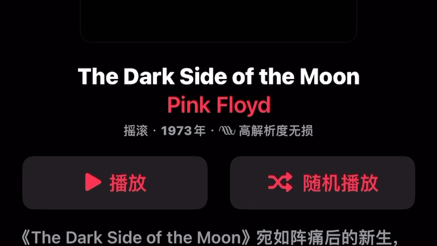 [图]the dark side ofthe moon专辑图居然是动图！！