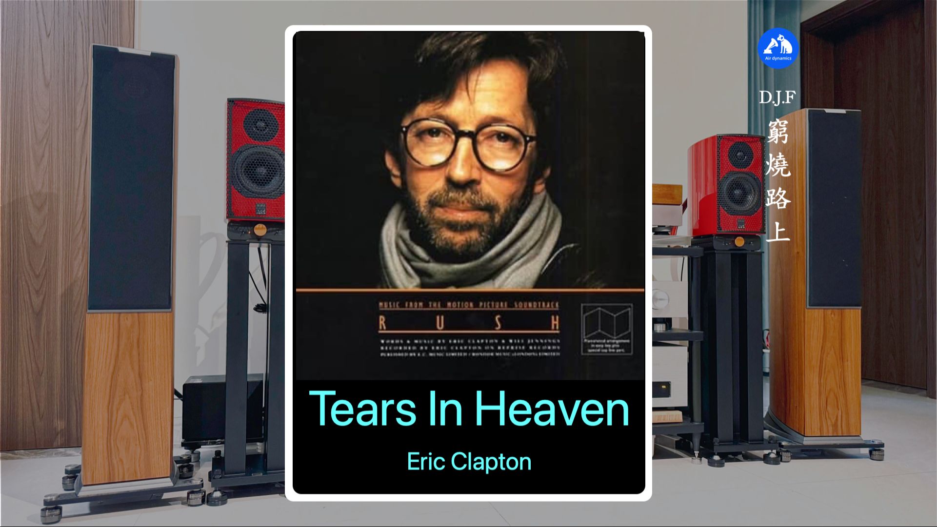 「聆听随录」tears in heaven . eric clapton.