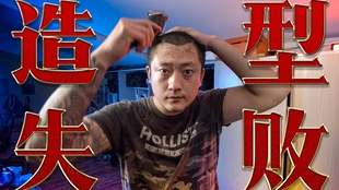 剃光头需要技术 这理发技术让你大跌眼镜 哔哩哔哩 つロ干杯 Bilibili