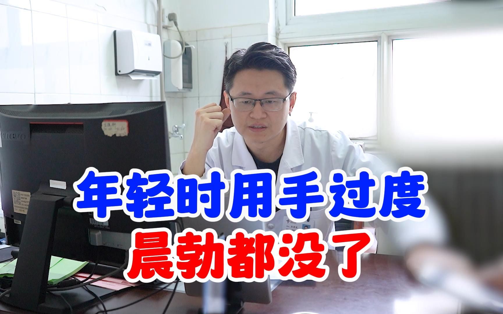 年轻时用手过度,晨勃都没了,现在用药半个月,身体慢慢恢复