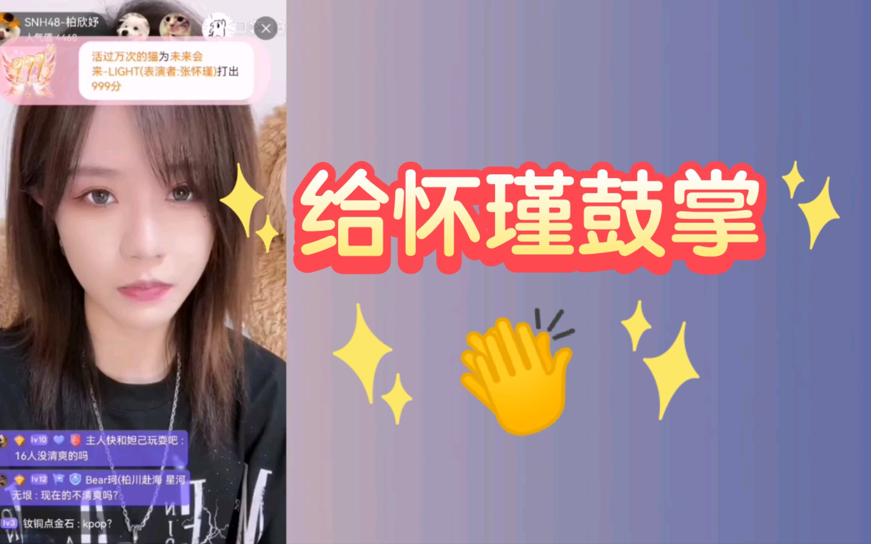 【白瑾】听怀瑾拉票很感慨,都会越来越好的哔哩哔哩bilibili