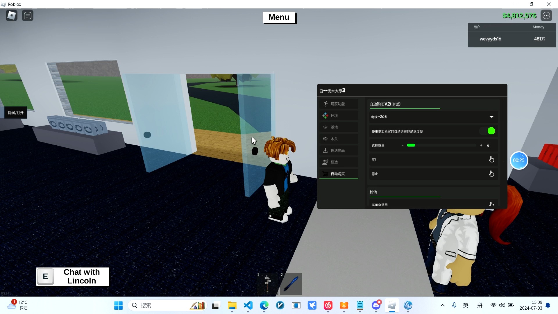 Roblox白脚本伐木大亨2自动购买展示游戏实况