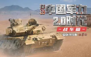 军武次位面 搜索结果 哔哩哔哩 Bilibili