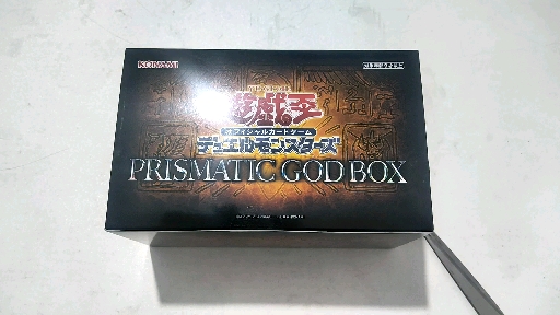 最穷开盒售价翻翻的游戏王pgb礼盒到底能开出什么