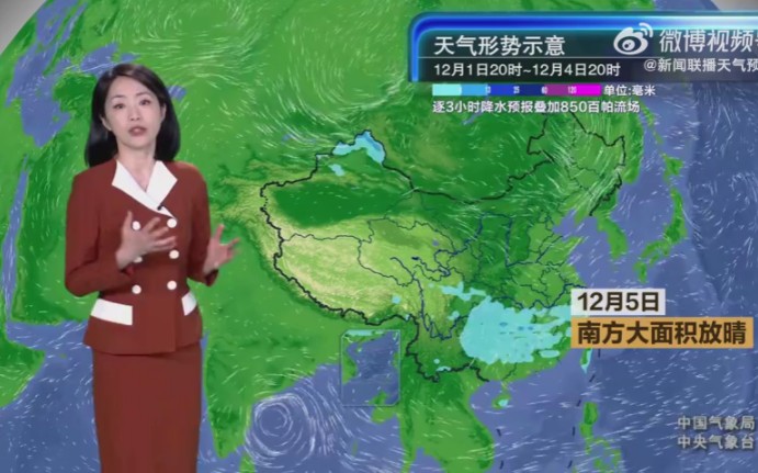 天气预报杨丹低胸图片