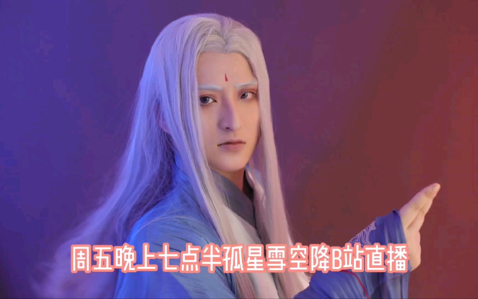 年更up主神魔井即将直播 发新片啦!就在本周五