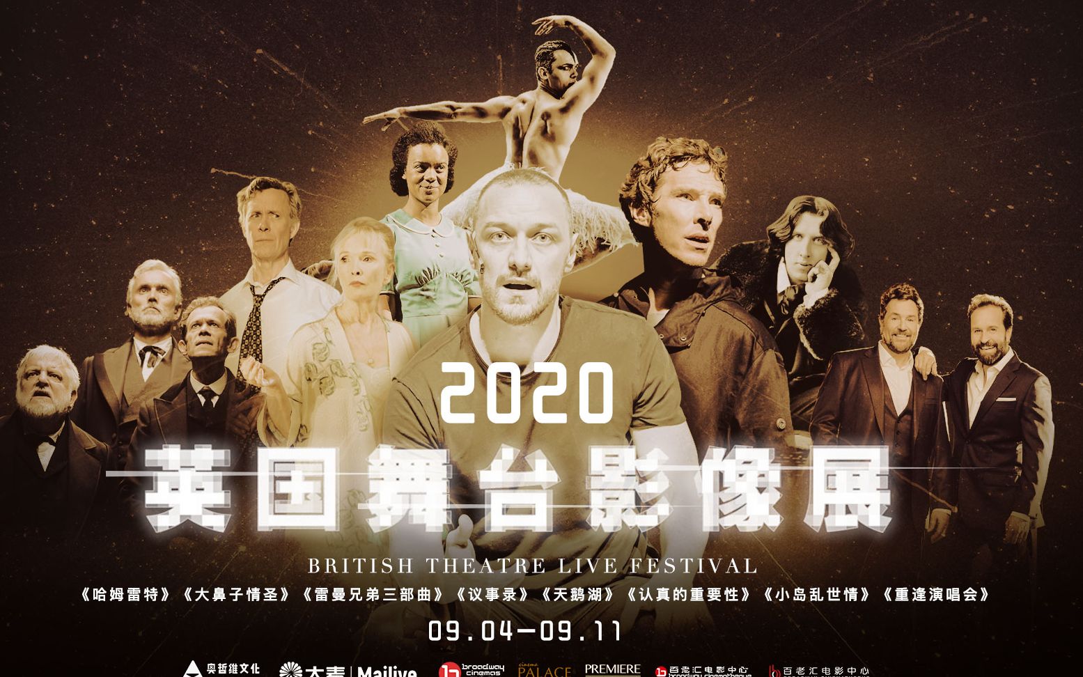 2020新现场*百老汇英国舞台影像展来袭!哔哩哔哩bilibili