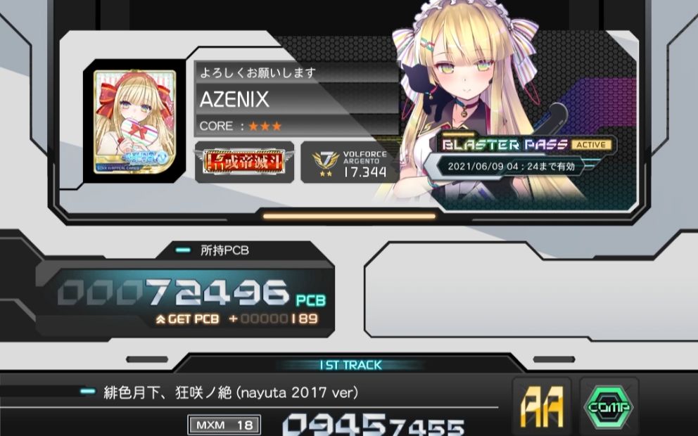 【sdvx6】ΗУМЛ组或帝灭斗 147%达成手元