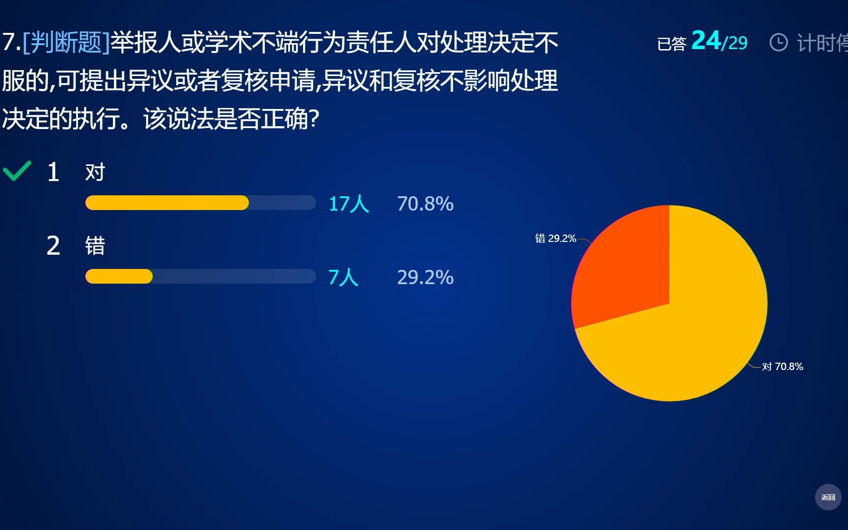 【番外】赵汉青讲中医药临床科研方法课堂小测医学研究方法论与医学研究的假设【自动导播视角】哔哩哔哩bilibili