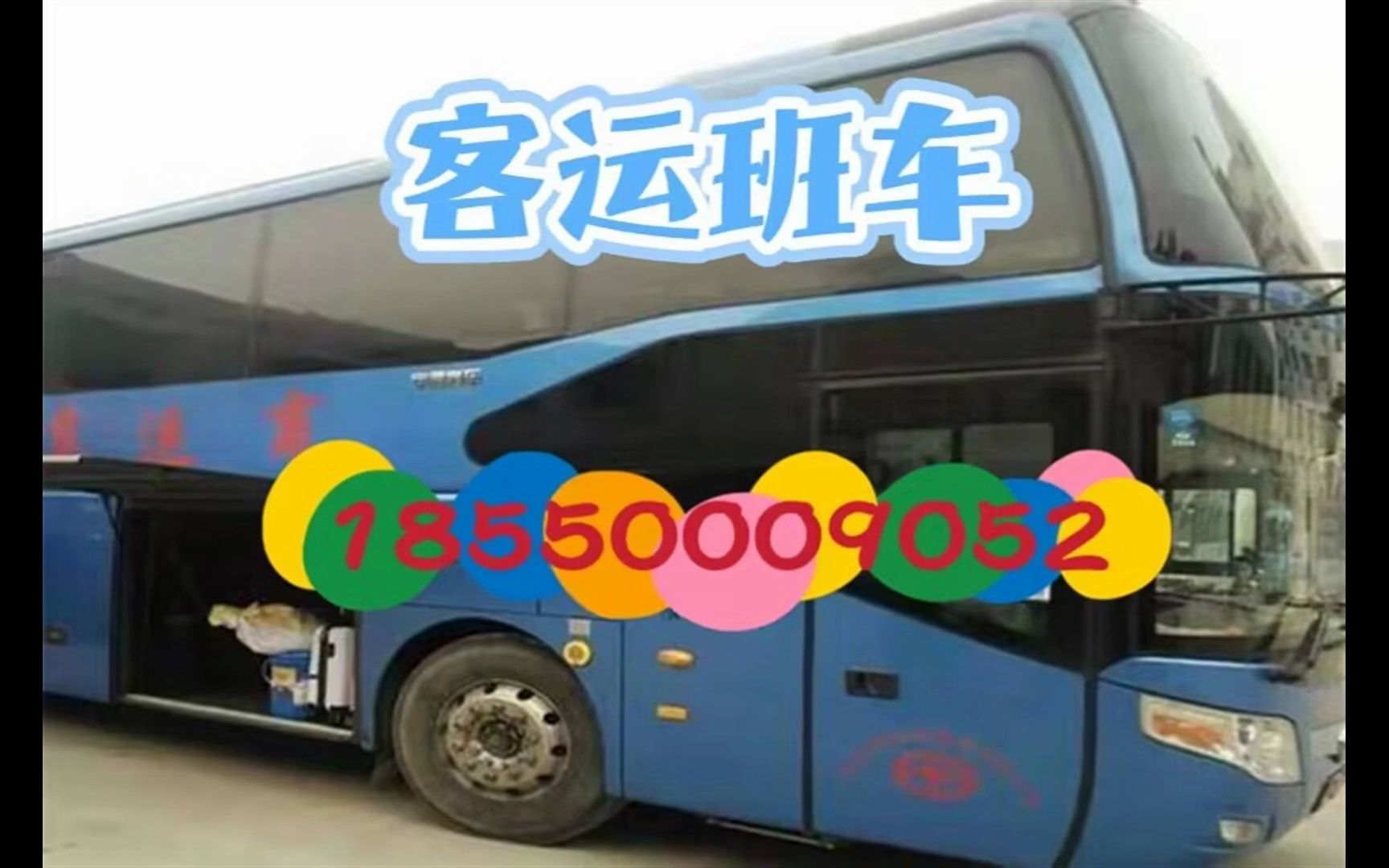 常熟到安康汽车票价(班次+发车时间)票价/查询:18550009052哔哩哔哩bilibili