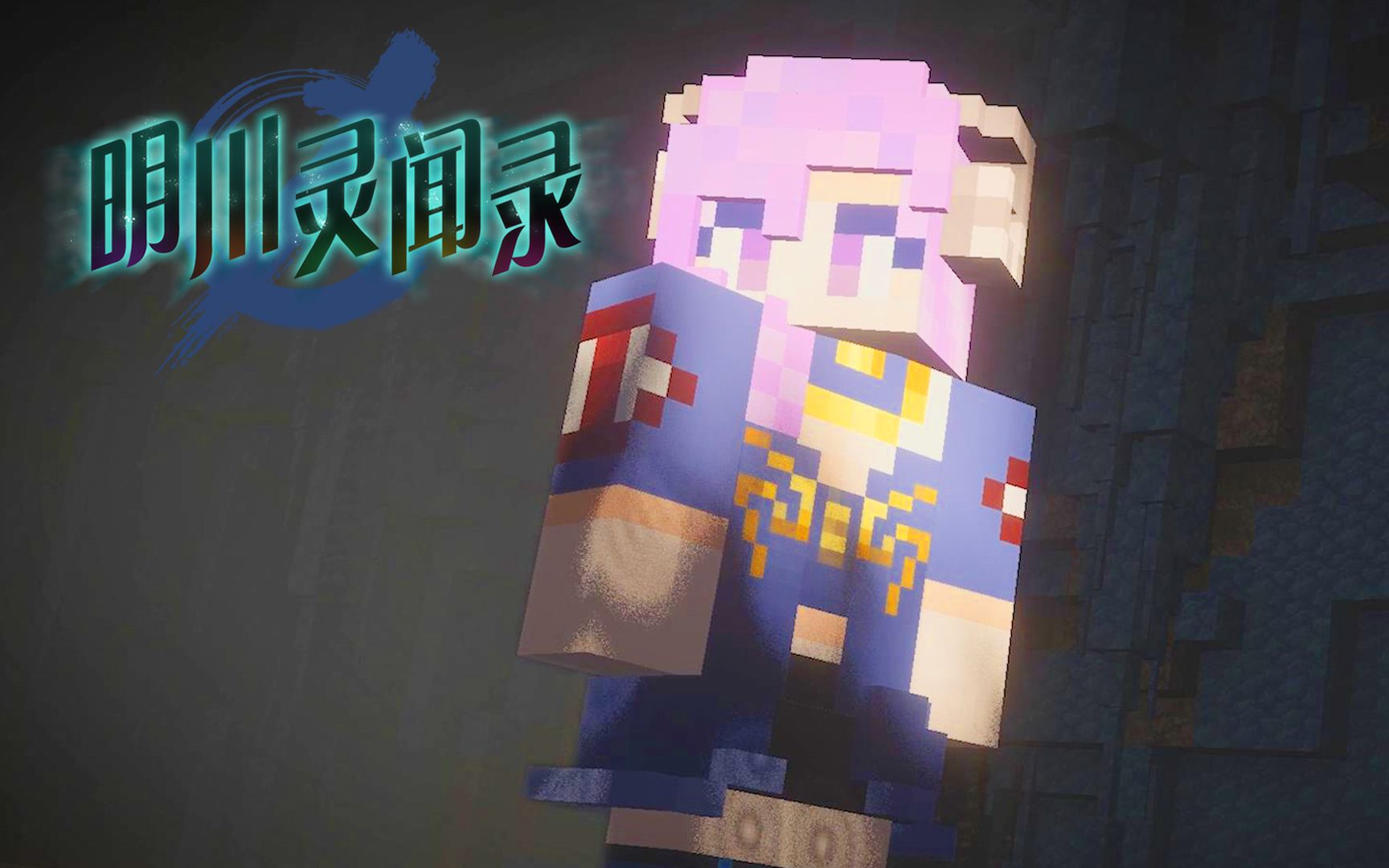 方块学园明川灵闻录第05集橙子的假期我的世界