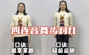 Video herunterladen: 四连音舞步对比 @踢踏舞王朱海峰『踢踏舞朱海峰特辑』#踢踏舞 #踢踏舞王朱海峰 #踢踏舞朱海峰特辑 #踢踏舞挑战大赛 #科目四 #错过科目三赶一波科目四