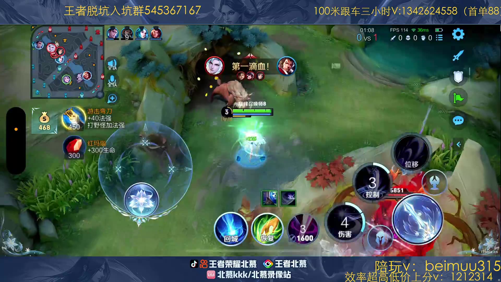 (微信搜游戏摄影师)【王者荣耀-北慕】直播第一视角2024-03-18-00 场