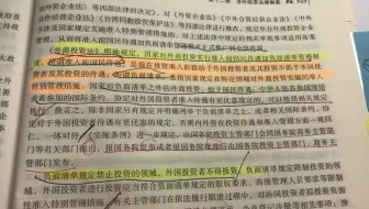 注会-经济法-自学第12章partG